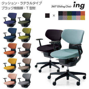 コクヨ-オフィスチェア-ing（イング）クッションタイプ-ラテラルタイプ-ブラック樹脂脚-T型肘-ブラックシェル-G40T-ソフトテラコッタ-CR-G3201E6G40T | 2 | ブング・ステーション