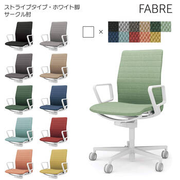 コクヨ-オフィスチェア-FABRE（ファブレ）ストライプタイプ-ホワイト脚-サークル肘-背座同色-ホワイトシェル-1K1K-ソフトベージュ-C01-W152CU-W1K1K1 | 2 | ブング・ステーション