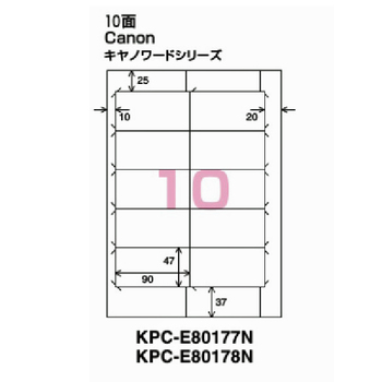 コクヨ-プリンタを選ばない-はかどりラベル-A4-10面-20枚-KPC-E80177N | 2 | ブング・ステーション