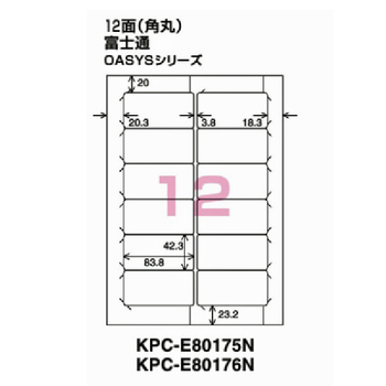 コクヨ-プリンタを選ばない-はかどりラベル-A4-12面-100枚-KPC-E80176N | 2 | ブング・ステーション