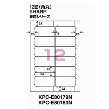 コクヨ-プリンタを選ばない-はかどりラベル-A4-12面-100枚-KPC-E80180N | 2 | ブング・ステーション