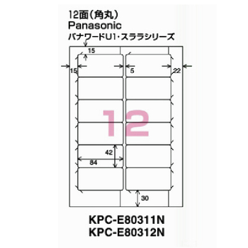 コクヨ-プリンタを選ばない-はかどりラベル-A4-12面-100枚-KPC-E80312N | 2 | ブング・ステーション