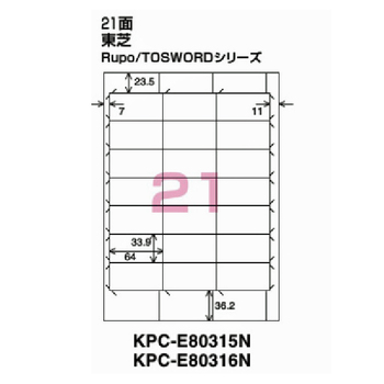 コクヨ-プリンタを選ばない-はかどりラベル-A4-21面-100枚-KPC-E80316N | 2 | ブング・ステーション