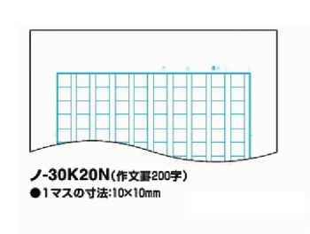 コクヨ-キャンパスノート-作文罫-200字--10冊セット--ノ-30K20N | 2 | ブング・ステーション