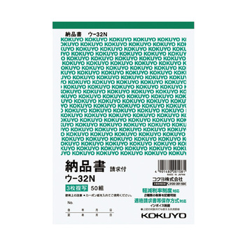 コクヨ-複写簿3枚入り納品書請求付き-B6タテ型-50組--10冊セット--ウ-32N | 1 | ブング・ステーション