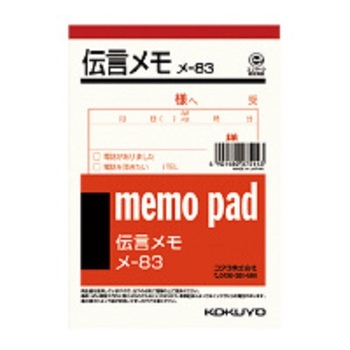 コクヨ-メモ-150×106mm-80枚-伝言メモ--20冊セット--メ-83 | 1 | ブング・ステーション