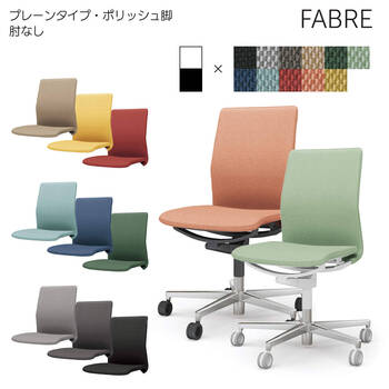 コクヨ-オフィスチェア-FABRE（ファブレ）プレーンタイプ-ポリッシュ脚-肘なし-背座同色-ブラックシェル-T7T7-ネイビー-C01-P101CU-BT7T71 | 2 | ブング・ステーション