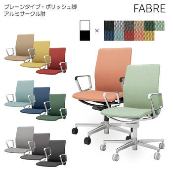 コクヨ-オフィスチェア-FABRE（ファブレ）プレーンタイプ-ポリッシュ脚-アルミサークル肘-背座同色-ホワイトシェル-1S1S-オリーブイエロー-C01-P161CU-W1S1S1 | 2 | ブング・ステーション