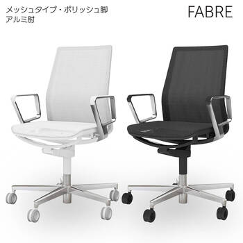 コクヨ-オフィスチェア-FABRE（ファブレ）メッシュタイプ-ポリッシュ脚-アルミサークル肘-ホワイトシェル-EWEW-ホワイト-C01-P161MU-WEWEW1 | 2 | ブング・ステーション