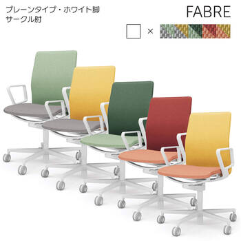 コクヨ-オフィスチェア-FABRE（ファブレ）プレーンタイプ-ホワイト脚-サークル肘-背座別色-ホワイトシェル-E21S-オパールイエロ-×ライトグレー-C01-W151CU-WE21S1 | 2 | ブング・ステーション