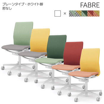 コクヨ-オフィスチェア-FABRE（ファブレ）プレーンタイプ-ホワイト脚-肘なし-背座別色-ホワイトシェル-0Y1S-オパールイエロ×ペールテラコッタ-C01-W101CU-W0Y1S1 | 2 | ブング・ステーション