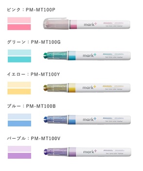 コクヨ-２トーンカラーマーカー-mark-＜マークタス＞-カラータイプ-5本セット-PM-MT100-5S | 2 | ブング・ステーション