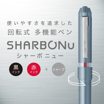 ゼブラ-多機能ペン-0-7-0-5mm-シャーボニュー＜SHARBO-Nu＞-SB35-BK | 2 | ブング・ステーション