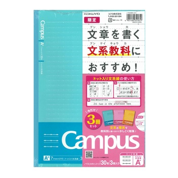 コクヨ-キャンパスノート-文系線-限定-ドット入りA-罫-7-7mm-セミB5-6号30枚-3色パック-ノ-F3CAMN-L3X3 | 1 | ブング・ステーション