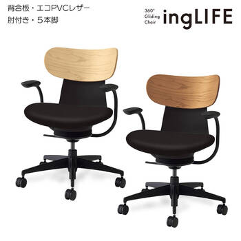 コクヨ-オフィスチェア-ingLIFE（イングライフ）背合板タイプ-5本脚タイプ-ブラック樹脂脚-肘付き-エコPVCレザー張地-BKE6-ブラック-ミディアムアッシュ-C05-B11SG--BKE6731 | 2 | ブング・ステーション