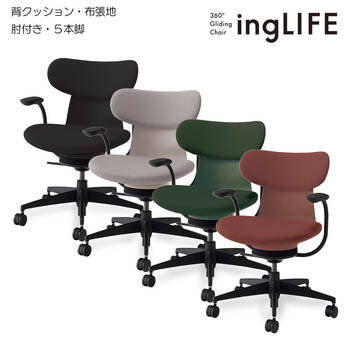 コクヨ-オフィスチェア-ingLIFE（イングライフ）背クッションタイプ-5本脚タイプ-ブラック樹脂脚-肘付き-布張地（背座同色）-AJAJAJ-ブリックレッド-C05-B11CC--AJAJAJ1 | 2 | ブング・ステーション