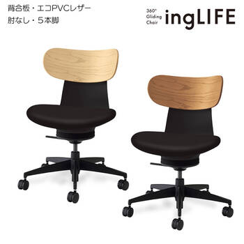 コクヨ-オフィスチェア-ingLIFE（イングライフ）背合板タイプ-5本脚タイプ-ブラック樹脂脚-肘なし-エコPVCレザー張地-BKE6-ブラック-ホワイトアッシュ-C05-B10SG--BKE6701 | 2 | ブング・ステーション