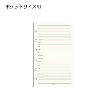 レイメイ藤井-ダ・ヴィンチ-リフィル-ポケットサイズ-ID＆パスワード-DPR4241 | 1 | ブング・ステーション