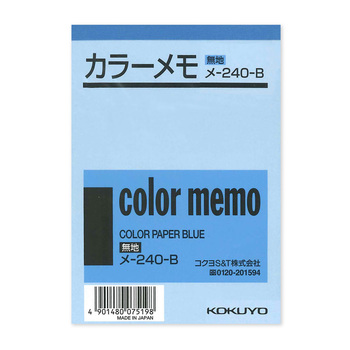 コクヨ-カラーメモ無地-B7-125X88mm-130枚入り--10冊セット--メ-240-B-青 | 1 | ブング・ステーション