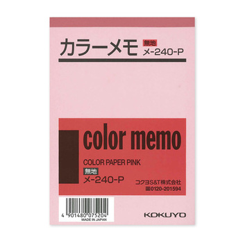 コクヨ-カラーメモ無地-B7-125X88mm-130枚入り--10冊セット--メ-240-P-ピンク | 1 | ブング・ステーション