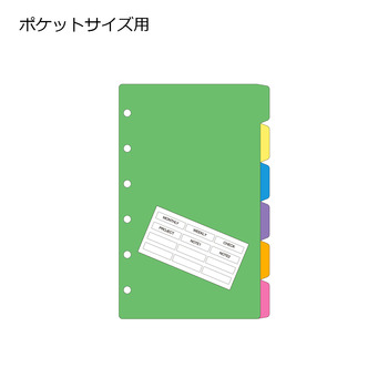 レイメイ藤井-ダ・ヴィンチ-リフィル-ポケットサイズ-カラーインデックス＜横型6区分＞-DPR4401 | 1 | ブング・ステーション