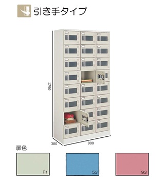 コクヨ-スクールロッカー-ハイタイプ-24人用-3列8段-窓付き--引き手タイプ-標準扉-SLK-HTW24KF1 | 1 | ブング・ステーション