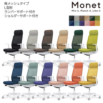 コクヨ-オフィスチェア-Monet＜モネット＞-背メッシュ-L型肘-ショルダーサポート付き-ランバーサポート付き-ホワイト脚-ホワイトグレー-T7T7T7-ネイビー-C03-W113--WT7T7T71 | 2 | ブング・ステーション