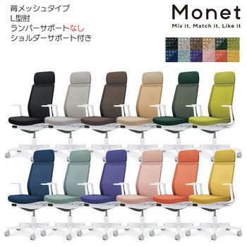 コクヨ-オフィスチェア-Monet＜モネット＞-背メッシュ-L型肘-ショルダーサポート付き-ランバーサポートなし-ホワイト脚-ホワイトグレー-1KYK-ソフトベージュ-C03-W111--W1KYKX1 | 2 | ブング・ステーション