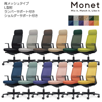 コクヨ-オフィスチェア-Monet＜モネット＞-背メッシュ-L型肘-ショルダーサポート付き-ランバーサポート付き-ブラック脚-ブラック-1KYK1K-ソフトベージュ-C03-B113--B1KYK1K1 | 2 | ブング・ステーション