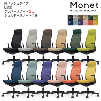 コクヨ-オフィスチェア-Monet＜モネット＞-背メッシュ-L型肘-ショルダーサポート付き-ランバーサポートなし-ブラック脚-ブラック-0T0T-ソフトテラコッタ-C03-B111--B0T0TX1 | 2 | ブング・ステーション