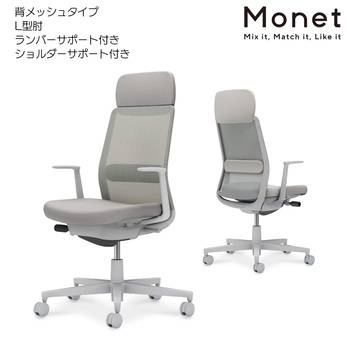 コクヨ-オフィスチェア-Monet＜モネット＞-背メッシュ-L型肘-ショルダーサポート付き-ランバーサポート付き-グレー脚-C03-G113--GE2E2E21 | 1 | ブング・ステーション