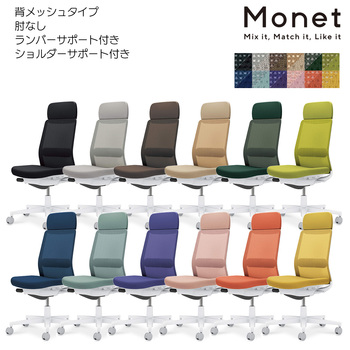 コクヨ-オフィスチェア-Monet＜モネット＞-背メッシュ-肘なし-ショルダーサポート付き-ランバーサポート付き-ホワイト脚-ホワイトグレー-393939-アッシュターコイズ-C03-W103--W3939391 | 2 | ブング・ステーション