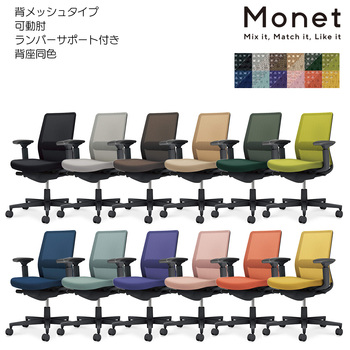 コクヨ-オフィスチェア-Monet＜モネット＞-背メッシュ-背座同色-可動肘-ランバーサポート付き-ブラック脚-ブラック-9G9G9G-アッシュピンク-C03-B132--B9G9G9G1 | 2 | ブング・ステーション