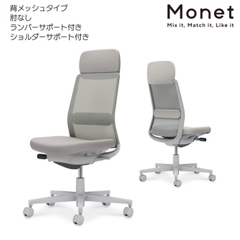 コクヨ-オフィスチェア-Monet＜モネット＞-背メッシュ-肘なし-ショルダーサポート付き-ランバーサポート付き-グレー脚-C03-G103--GE2E2E21 | 1 | ブング・ステーション