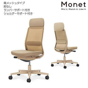 コクヨ-オフィスチェア-Monet＜モネット＞-背メッシュ-肘なし-ショルダーサポート付き-ランバーサポート付き-ベージュ脚-C03-Z103--Z1KYK1K1 | 1 | ブング・ステーション