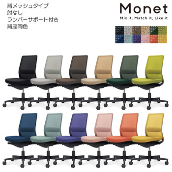 コクヨ-オフィスチェア-Monet＜モネット＞-背メッシュ-背座同色-肘なし-ランバーサポート付き-ブラック脚-ブラック-9G9G9G-アッシュピンク-C03-B102--B9G9G9G1 | 2 | ブング・ステーション