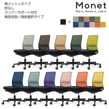 コクヨ-オフィスチェア-Monet＜モネット＞-背メッシュ-背色選択-座面ブラック-肘なし-ランバーサポート付き-ブラック脚-T7T7-ネイビー-C03-B102--BB6T7T71 | 2 | ブング・ステーション