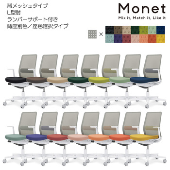 コクヨ-オフィスチェア-Monet＜モネット＞-背メッシュ-座色選択-背色グレー-L型肘-ランバーサポート付き-ホワイト脚-2HE22H-パウダーミント-C03-W112--W2HE22H1 | 2 | ブング・ステーション