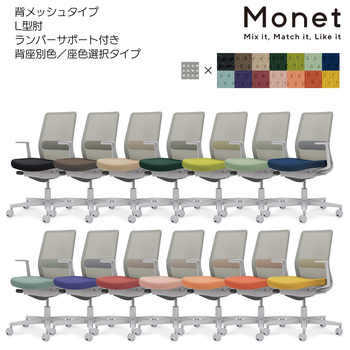 コクヨ-オフィスチェア-Monet＜モネット＞-背メッシュ-座色選択-背色グレー-L型肘-ランバーサポート付き-グレー脚-39E239-アッシュターコイズ-C03-G112--G39E2391 | 2 | ブング・ステーション