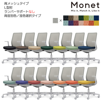 コクヨ-オフィスチェア-Monet＜モネット＞-背メッシュ-座色選択-背色グレー-L型肘-ランバーサポートなし-グレー脚-Q6-ディープグリーン-C03-G110--GQ6E2X1 | 2 | ブング・ステーション