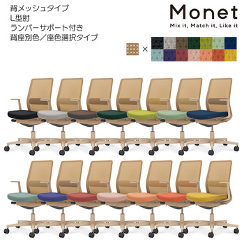 コクヨ-オフィスチェア-Monet＜モネット＞-背メッシュ-座色選択-背色ベージュ-L型肘-ランバーサポート付き-ベージュ脚-T7YKT7-ネイビー-C03-Z112--ZT7YKT71 | 2 | ブング・ステーション