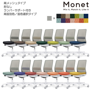 コクヨ-オフィスチェア-Monet＜モネット＞-背メッシュ-座色選択-背色グレー-肘なし-ランバーサポート付き-ホワイト脚-Q6E2Q6-ディープグリーン-C03-W102--WQ6E2Q61 | 2 | ブング・ステーション