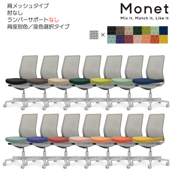 コクヨ-オフィスチェア-Monet＜モネット＞-背メッシュ-座色選択-背色グレー-肘なし-ランバーサポートなし-グレー脚-Q4-ライトオリーブ-C03-G100--GQ4E2X1 | 2 | ブング・ステーション