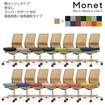 コクヨ-オフィスチェア-Monet＜モネット＞-背メッシュ-座色選択-背色ベージュ-肘なし-ランバーサポート付き-ベージュ脚-Q4YKQ4-ライトオリーブ-C03-Z102--ZQ4YKQ41 | 2 | ブング・ステーション