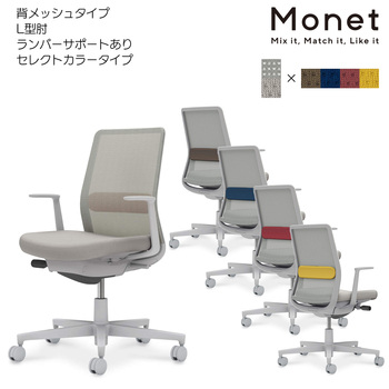 コクヨ-オフィスチェア-Monet＜モネット＞-背メッシュ-セレクトカラー-座面グレー-L型肘-ランバーサポート付き-グレー脚-E2AG-グレー×Pレッド-C03-G112--GE2E2AG1 | 2 | ブング・ステーション