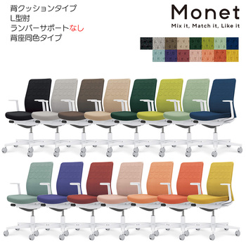 コクヨ-オフィスチェア-Monet＜モネット＞-背クッションタイプ-背座同色-L型肘-ホワイト脚-ホワイトグレーフレーム-3939-アッシュターコイズ-C03-W210--W3939X1 | 2 | ブング・ステーション