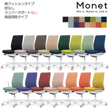 コクヨ-オフィスチェア-Monet＜モネット＞-背クッションタイプ-背座同色-肘なし-ランバーサポートなし-ホワイト脚-ホワイトグレーフレーム-7E7E-ディープパープル-C03-W200--W7E7EX1 | 2 | ブング・ステーション