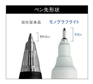 トンボ鉛筆-油性ボールペン-モノグラフライト＜MONO-graph-Lite＞-0-5mm-黒インク-スモーキーホワイト-FCF-112A | 4 | ブング・ステーション