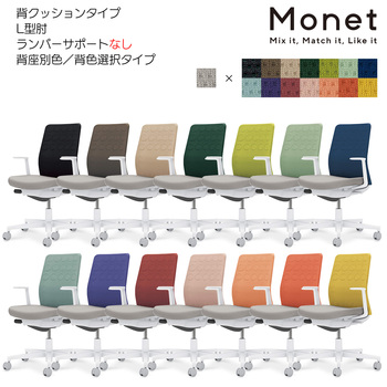 コクヨ-オフィスチェア-Monet＜モネット＞-背クッションタイプ-背色選択-座色グレー-L型肘-ランバーサポートなし-ホワイト脚-Q4-ライトオリーブ-C03-W210--WE2Q4X1 | 2 | ブング・ステーション