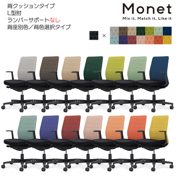 コクヨ-オフィスチェア-Monet＜モネット＞-背クッションタイプ-背色選択-座色ブラック-L型肘-ランバーサポートなし-ブラック脚-9G-アッシュピンク-C03-B210--BB69GX1 | 2 | ブング・ステーション